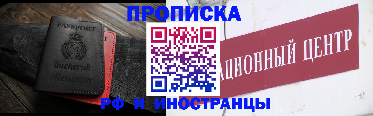 прописка для кредита в Брянске