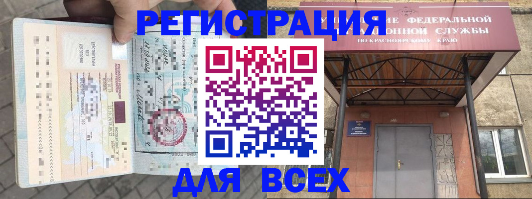 регистрация в Брянске