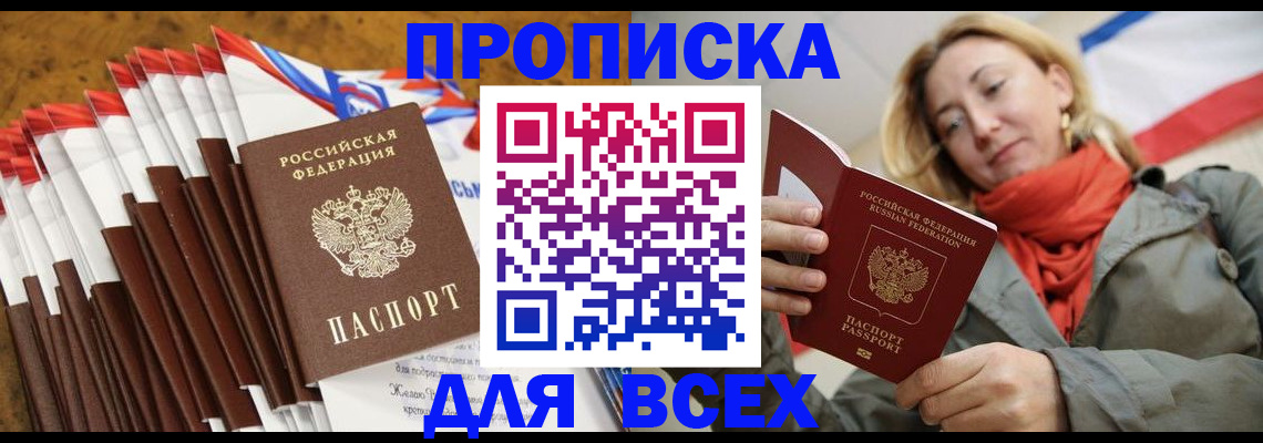 найти адрес прописки в Брянске