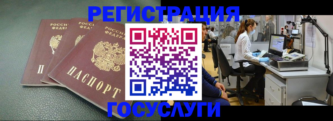 миграционный учет в Брянске