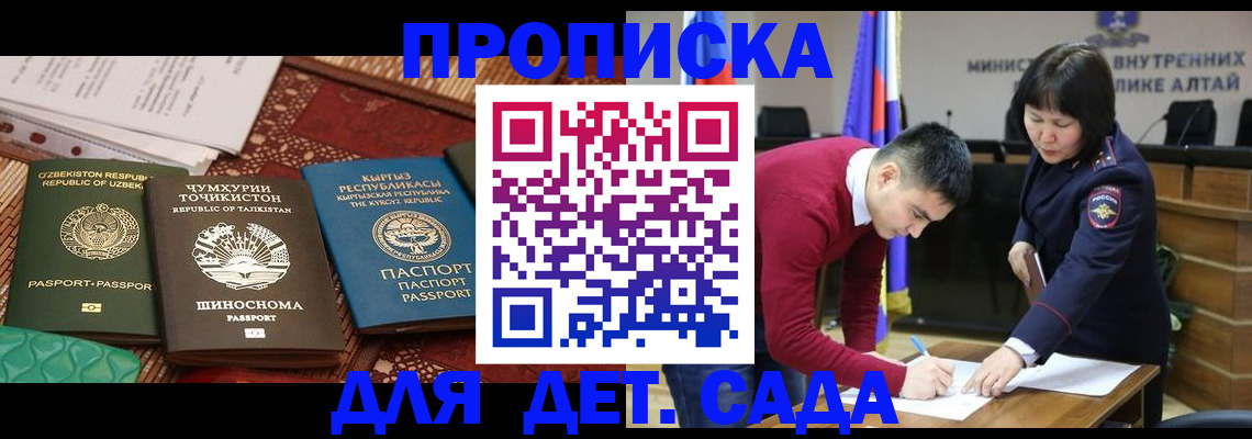 временная прописка в Брянске